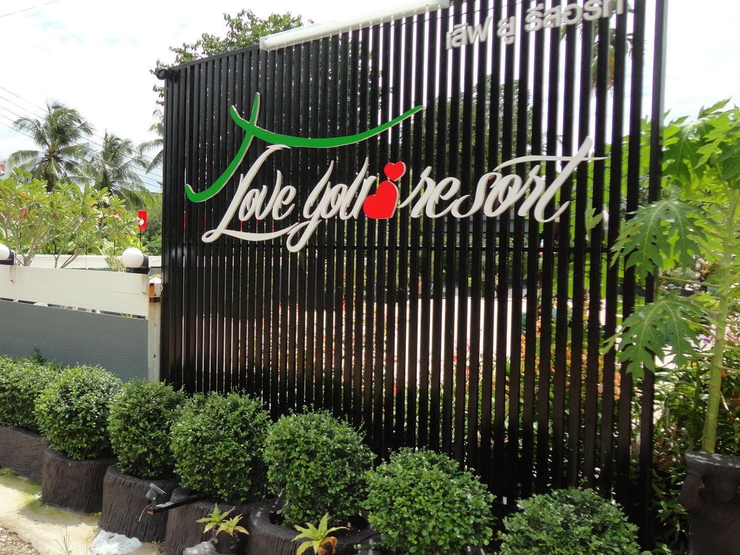 Love You Resort Chumphon Esterno foto